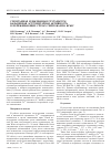 Научная статья на тему 'Спонтанная и вызванная глутаматом кальциевая астроцитарная активность в переживающих срезах гиппокампа крыс'