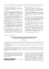 Научная статья на тему 'Спонтанная межвидовая гибридизация как причина внутривидовой изменчивости ив в Якутии'
