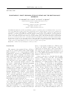 Научная статья на тему 'Спонтанное нарушение R-четности, остановка LSP распадов и иерархия нейтринных масс'