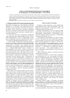 Научная статья на тему 'Спор о беспредметных представлениях (Б. Больцано, К. Твардовский, Э. Гуссерль)'