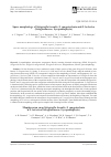 Научная статья на тему 'Spore morphology of Selaginella borealis, s. sanguinolenta and s. helvetica (Selaginellaceae, Lycopodiophyta)'
