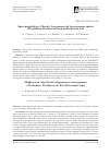 Научная статья на тему 'Spore morphology of Taenitis, Syngramma and Austrogramme species (Pteridoideae, Pteridaceae) from South-Eastern Asia'