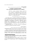 Научная статья на тему '«СПОРНОЕ В ЯЗЫКОЗНАНИИ» М. И. СТЕБЛИН-КАМЕНСКОГО И Л. В. ЩЕРБА'