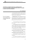 Научная статья на тему 'Спорность нового подхода законодателя к расследованию экономических преступлений в сфере налогообложения'