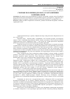 Научная статья на тему 'Спорные положения договора о разграничении Баренцева моря'
