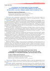 Научная статья на тему 'Спорные положения разъяснений Верховного Суда Республики Казахстан по вопросам квалификации взяточничества'