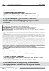 Научная статья на тему 'Спорные вопросы диагностики и лечения бессимптомной бактериурии у беременных женщин'