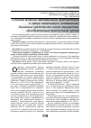 Научная статья на тему 'Спорные вопросы квалификации преступлений в сфере легализации (отмывания) денежных средств или иного имущества, приобретенных преступным путем'