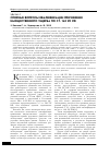 Научная статья на тему 'Спорные вопросы квалификации причинения имущественного ущерба по ст. 168 УК РФ'