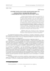 Научная статья на тему 'СПОРНЫЕ ВОПРОСЫ НОТАРИАЛЬНОЙ ДЕЯТЕЛЬНОСТИ В ОБЛАСТИ НАСЛЕДОВАНИЯ СВЯЗАННЫЕ С НЕПРИНЯТИЕМ НАСЛЕДСТВА И ОТКАЗОМ ОТ НЕГО'