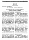 Научная статья на тему 'Спорные вопросы патогенеза синдрома поликистозных яичников'