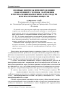 Научная статья на тему 'Спорные вопросы при определении объективной стороны склонения к потреблению наркотических средств и психотропных веществ'