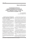 Научная статья на тему 'Спорные вопросы привлечения к налоговой ответственности по статье 126 налогового кодекса РФ'