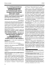 Научная статья на тему 'Спорные вопросы судебной практики, возникающие при исполнении договора лоцманской проводки морских судов'