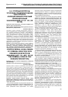 Научная статья на тему 'Спорные вопросы уголовно-правовой оценки преступного инфицирования опасным инфекционным заболеванием (ст. Ст. 121,122 УК РФ)'