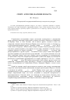 Научная статья на тему 'Спорт: Агрессия, насилие и власть'