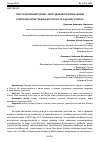 Научная статья на тему 'СПОРТ И АКТИВНЫЙ ТУРИЗМ - ЗАЛОГ ЗДОРОВОГО ОБРАЗА ЖИЗНИ'