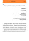 Научная статья на тему 'Спорт и его значение в формировании здорового поколения'