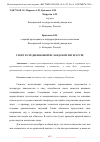 Научная статья на тему 'СПОРТ В СРЕДНЕВЕКОВОЙ ИСЛАНДСКОЙ ЛИТЕРАТУРЕ'