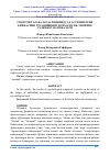 Научная статья на тему 'СПОРТЧИ ТАЛАБАЛАРДА ИНДИВИДУАЛ АСCИМMЕТРИЯ ҚИЁФАСИНИ ЎРГАНИШНИНГ ПСИХОЛОГИК-ЭМПИРИК ТАДҚИҚОТ НАТИЖАЛАРИ'