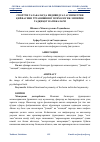 Научная статья на тему 'СПОРТЧИ ТАЛАБАЛАРДА ИНДИВИДУАЛ АСИММЕТРИЯ ҚИЁФАСИНИ ЎРГАНИШНИНГ ПСИХОЛОГИК-ЭМПИРИК ТАДҚИҚОТ НАТИЖАЛАРИ'