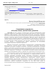 Научная статья на тему 'Спортивная одаренность в России: поиск, диагностика, развитие'