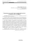 Научная статья на тему 'Спортивная подготовка слабослышащих футболистов: содержание, виды, специфика'