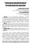 Научная статья на тему 'Спортивно-массовая и оздоровительная работа в вузе как платформа адаптации иностранных студентов'