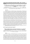 Научная статья на тему 'СПОРТИВНО-ПЕДАГОГИЧЕСКИЙ АНАЛИЗ ЭФФЕКТИВНОСТИ «УЧЕБНОЙ ДОРОЖНОЙ КАРТЫ РАЗВИТИЯ ВНИМАНИЯ»: КОНЦЕПТУАЛЬНЫЙ ПОДХОД'