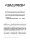 Научная статья на тему 'Спортивные мегасобытия как фактор внутренней консолидации и усиления межкультурных противоречий'