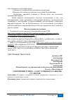 Научная статья на тему 'СПОРТИВНЫЙ ТУРИЗМ - ЗАЛОГ УСПЕШНОГО РАЗВИТИЯ СТУДЕНТОВ'