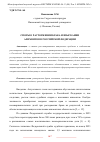 Научная статья на тему 'СПОРЫ О РАСТОРЖЕНИИ БРАКА И ВЗЫСКАНИИ АЛИМЕНТОВ В РОССИЙСКОЙ ФЕДЕРАЦИИ'