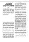 Научная статья на тему 'Споры в сфере интеллектуальной собственности в практике Американской Арбитражной Ассоциации (ааа)'