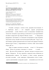Научная статья на тему 'Споры вокруг комедии «Горе от ума» А. С. Грибоедова в контексте инерции риторического слова'