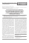 Научная статья на тему 'Спосіб ендобронхіального введення протитуберкульозних препаратів у хворих на деструктивний туберкульоз легень з локалізацією специфічного процесу у верхівкових сегментах'