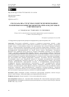 Научная статья на тему 'СПОСОБ АНАЛИЗА СТРУКТУРЫ И СВОЙСТВ РЕГЕНЕРИРОВАННЫХ ПОЛИМЕРНЫХ ВОЛОКНИСТЫХ ФИЛЬТРОМАТЕРИАЛОВ ДЛЯ ТОНКОЙ ОЧИСТКИ ВОЗДУХА'