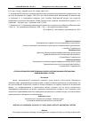 Научная статья на тему 'СПОСОБ АВТОМАТИЧЕСКОЙ ПРОВОДКИ СУДОВ С ИСПОЛЬЗОВАНИЕМ СПУТНИКОВЫХ НАВИГАЦИОННЫХ СИСТЕМ'