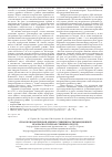Научная статья на тему 'Способ биологической оценки степени постинъекционной безопасности лекарственных средств'