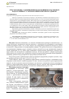 Научная статья на тему 'Способ борьбы с заиливанием водосборников участковых водоотливных установок кимберлитовых рудников'