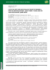 Научная статья на тему 'СПОСОБ ДОРАЗВЕДКИ ОБЪЕКТОВ ПРОТИВНИКА ПРИ ВЕДЕНИИ БОЕВЫХ ДЕЙСТВИЙ СМЕШАННОЙ АВИАЦИОННОЙ ДИВИЗИЕЙ'