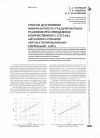 Научная статья на тему 'Способ достижения инвариантности градуировочных графиков при определении количественного состава металлов и сплавов автоматизированными системами АЭСА'