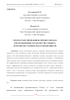 Научная статья на тему 'СПОСОБ ГРАНУЛИРОВАНИЯ БЕЛИТОВОГО ШЛАМА И ИСПОЛЬЗОВАНИЕ ЕГО В КАЧЕСТВЕ СОРБЕНТА ПРИ ОЧИСТКЕ СТОЧНЫХ ВОД ОТ ИОНОВ НИКЕЛЯ'