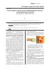 Научная статья на тему 'Способ хирургического лечение деформирующего артроза i плюснефалангового сустава'