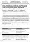 Научная статья на тему 'Способ ингибирования образования микробной пленки Staphylococcus epidermidis 33 на поверхности диоксида титана с наномодифицированной поверхностью'