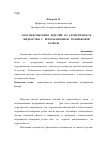 Научная статья на тему 'Способ испытания изделий на герметичность жидкостью с использованием пузырьковой камеры'