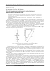 Научная статья на тему 'Способ измерения внутреннего сопротивления химических источников тока'