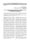 Научная статья на тему 'Способ изоляции аварийных контрольно-стволовых скважин при сооружении вертикальных стволов на калийных месторождениях'