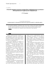 Научная статья на тему 'Способ компрессионного артродеза подтаранного сустава с одновременной коррекцией деформации'