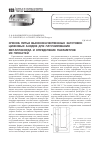 Научная статья на тему 'Способ литья высококачественных заготовок цинковых анодов для латунирования металлокорда и определение параметров их прокатки'