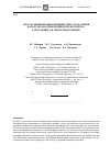 Научная статья на тему 'Способ минимизации влияния спекл-модуляции на результаты измерений интерферометра, работающего в триггерном режиме'